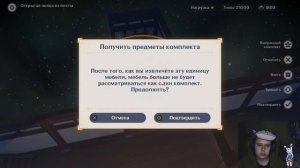 Как получить по 20 примогемов за каждого компаньона в чайнике! Genshin Impact