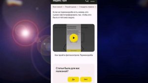 Яндекс Доставка. Зачем нужен термокороб и как его получить. Новости Яндекс.Про