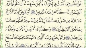 Урок № 58. Красивое чтение суры "аль-А'раф", аяты 164-187. #АрабиЯ #Нарзулло #ArabiYA