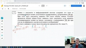 Как решить задание 7. Статград 27 апреля. ЕГЭ Информатика 2022. Разбор задач пробника от 27.04.2022