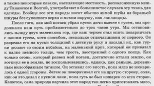 История адыгов (черкесов). Часть 5.2 - завершение ПЯТОЙ ЧАСТИ.