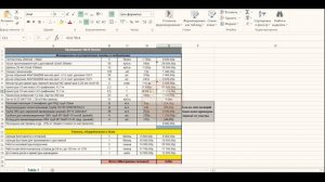 РАСЧЕТ ФУНДАМЕНТА | РЕАЛЬНЫЕ ЦЕНЫ - монолитная плита