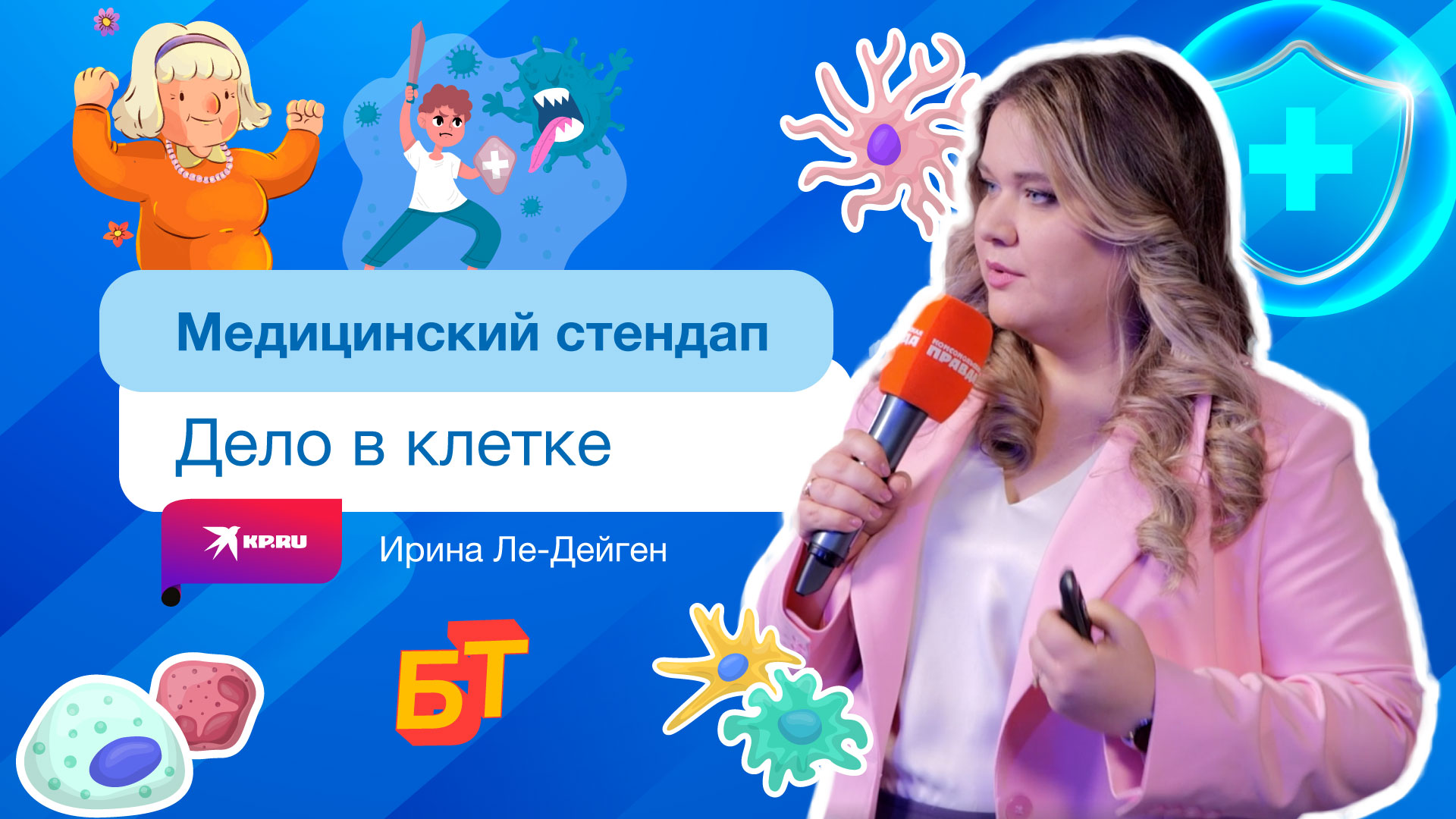 Как формируется иммунитет у детей? смотреть онлайн