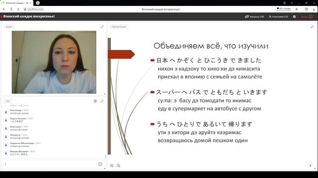 [Урок японского языка] Тема Путешествия смотреть онлайн