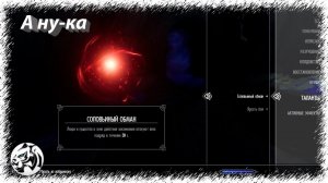 The Elder Scrolls V: Skyrim Anniversary Edition. Соловьиный обман