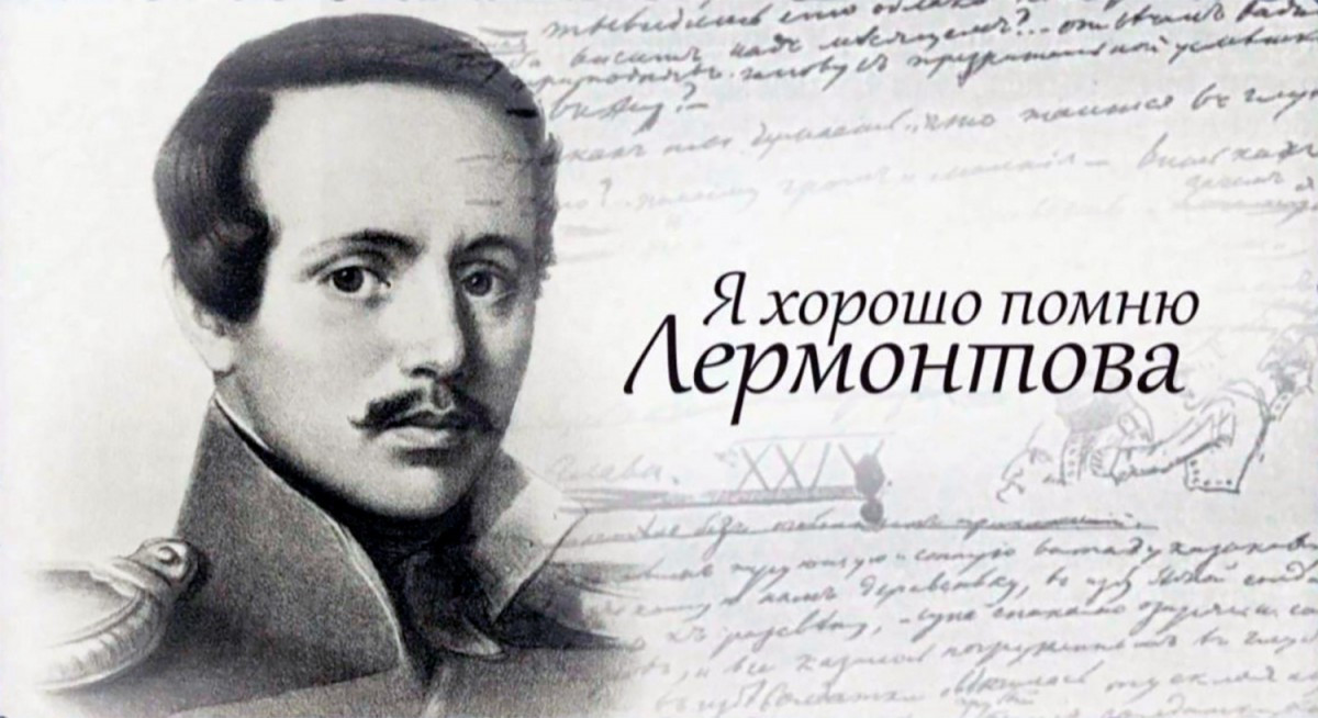 Datei:Michail Jur'evič Lermontov nel 1841.jpg - Wikipedia