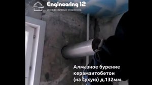 Алмазное бурение на сухую
