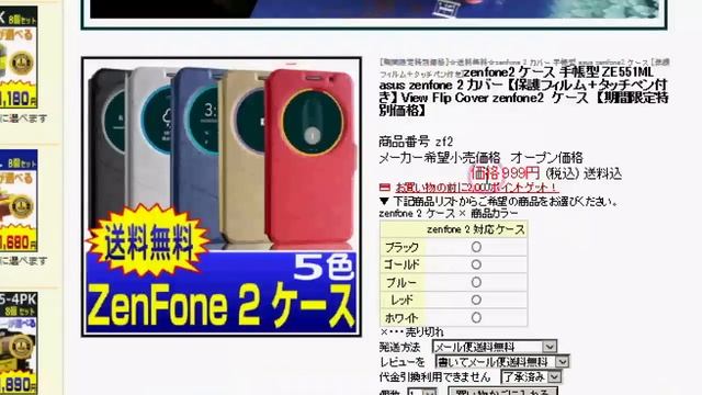 【EXPANSYSﾈﾀ】Zenfone 2 Deluxeが販売開始されたのでﾁｪｯｸしてみた смотреть онлайн