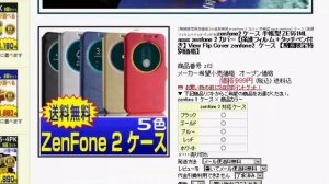 【EXPANSYSﾈﾀ】Zenfone 2 Deluxeが販売開始されたのでﾁｪｯｸしてみた