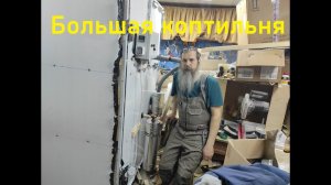 Большая коптильня из нержавеющей стали для холодного и горячего копчения 1 часть.