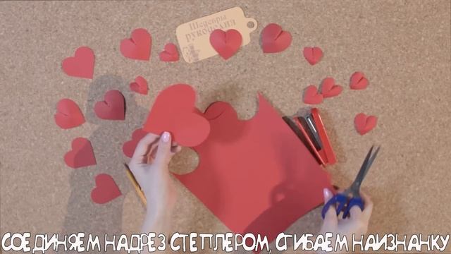 Декор стены сердцами смотреть онлайн