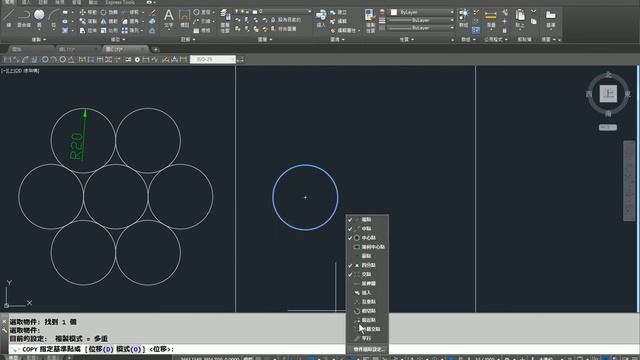 AutoCAD 2016基礎入門教學 024 圓2點與3點