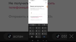 Как вернуть аккаунт в тик токе