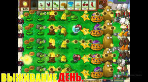 ВЫЖИВАНИЕ: ДЕНЬ #18 • Plants vs Zombies