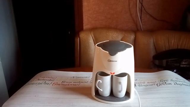 КОФЕВАРКА HOMESTAR HS-2020.С двумя чашками.  ОБЗОР.