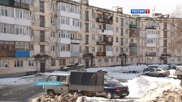 Горнозаводск собирает подписи за отмену поборов на капремонт смотреть онлайн