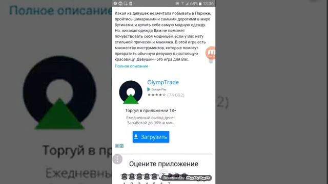 ?How to search Fashion Icon game ?? смотреть онлайн