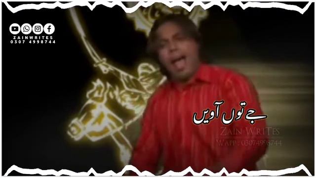 man ta parwan nu parwan utah honday na_Jay tu anay chati chati_Hira Qawal_New Kalam смотреть онлайн