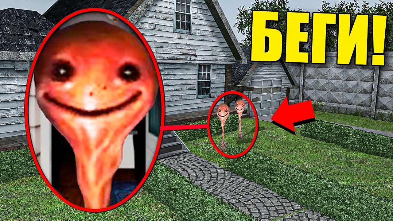 ЕСЛИ УВИДИШЬ ЭТО КРАСНОЕ СУЩЕСТВО ВОЗЛЕ ДОМА, СРОЧНО БЕГИ! БЕЗУМИЕ В Garry`s Mod