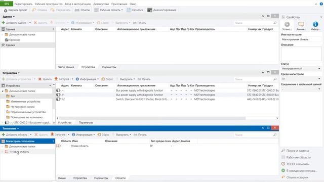 Обучение KNX Урок 2 - Настройка рабочего пространства