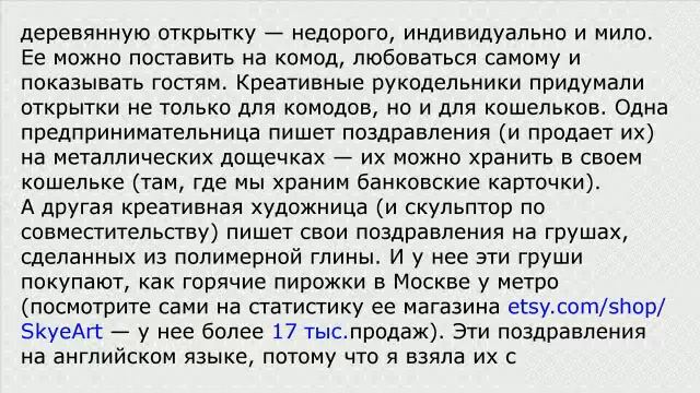 Именные подарки смотреть онлайн