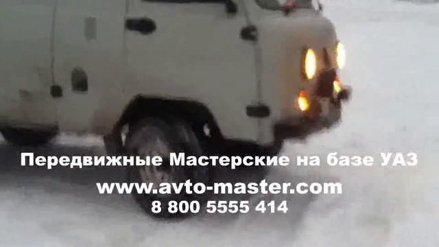 передвижная мастерская уаз Рязань