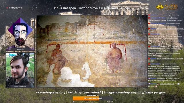 Илья Лазарев. Онтополитика и античная мысль