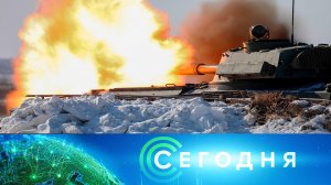 «Сегодня»: 16 декабря 2023 года. 08:00 | Выпуск новостей | Новости НТВ