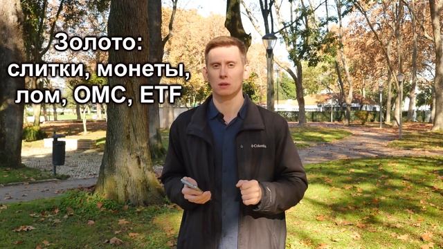 Куда пристроить деньги в 2023 году без риска? Что делать с деньгами - 2023?