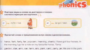 Правила чтения 4 or ar Starlight 2