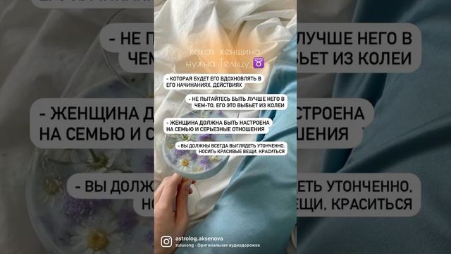 Какая женщина подойдёт мужчине Тельцу ♉️ https://instagram.com/astrolog.aksenova?igshid=YmMyMTA2M2Y