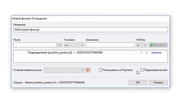 Урок 3. Поиск и фильтры в WebTutor смотреть онлайн