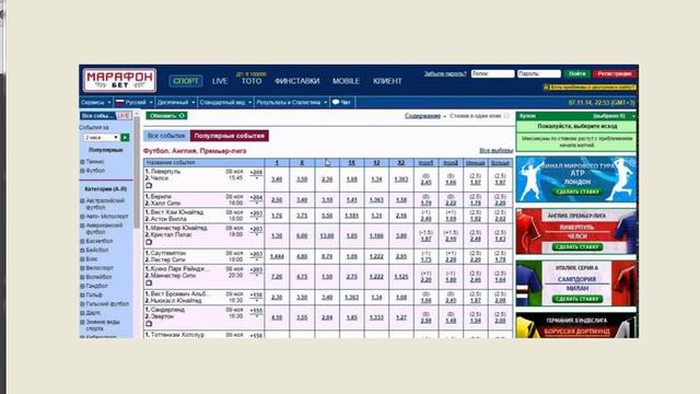 Хочу хорошо зарабатывать | Cтавки на спорт смотреть онлайн