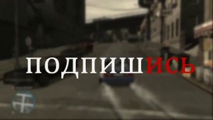 GTA 4///Как установить моды очень легко и быстро?