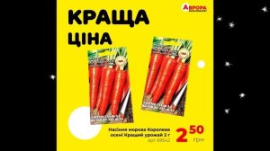 #АВРОРА #Анонс акций. СУПЕР СКИДКИ ДО 50% #ЦЕНЫ #НОВИНКИ #АКЦИИ