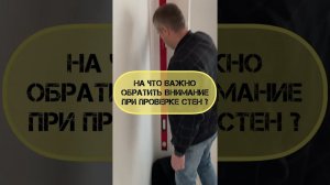 УДИВИЛИ #Приемка и осмотр предчистовой отделки в ЖК ЛЮБОВЬ И ГОЛУБИ! White box от застройщика!?