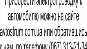 Провод генератора ГАЗ 53 А