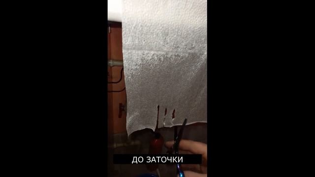 Японские парикмахерские ножницы. До и после заточки. "ГРАНЬ" - профессиональная заточка инструменто смотреть онлайн