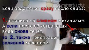 ТЕЧЁТ УНИТАЗ? Что делать, если течёт вода в унитазе? / PRO опыт