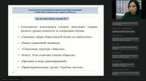 Вебинар 8 декабря 2021 г.