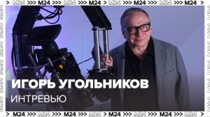 Режиссер Игорь Угольников – о съемках исторических фильмов