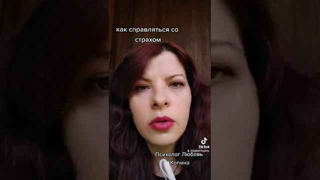 Как справиться со стрессом и страхом. смотреть онлайн