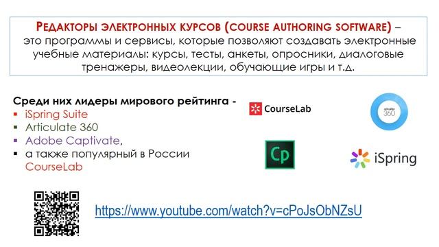 Использование ИКТ в преподавании и обучении Лектор Рулёва М М смотреть онлайн