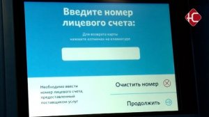 Как оплатить капремонт?