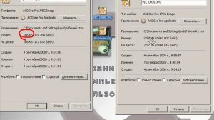 06 Установка и работа программы ACDSEE