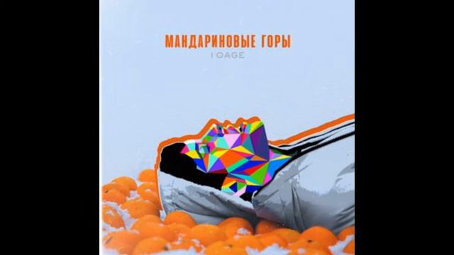 #40 Музыкайф - Underground/ 10AGE ЛУЧШЕЕ № 1 (РЭП) смотреть онлайн