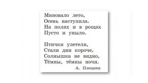 2.6 Осень: поэт - художник - композитор