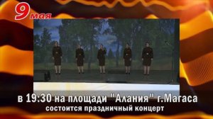 Концерт, посвященный 77-ю Великой Победы