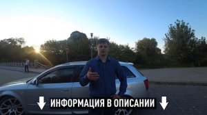 Ауди А4 Б6 / Audi A4 B6 Уникальный, повседневный универсал