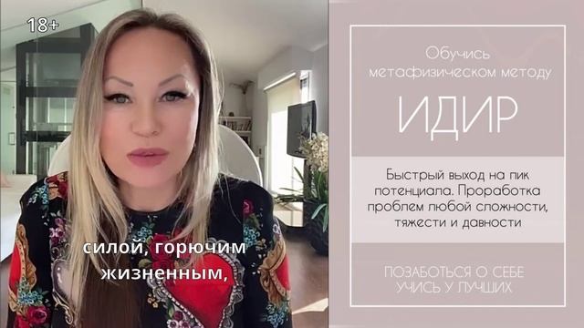 С ЧЕМ РАБОТАЕТ МЕТОД ИДИР